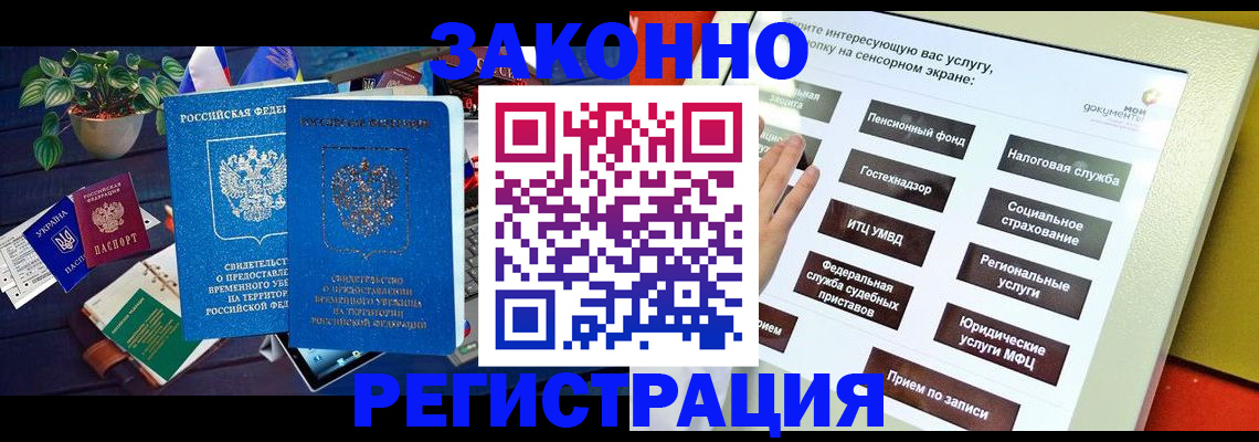 регистрация для дет. сада в Саратове