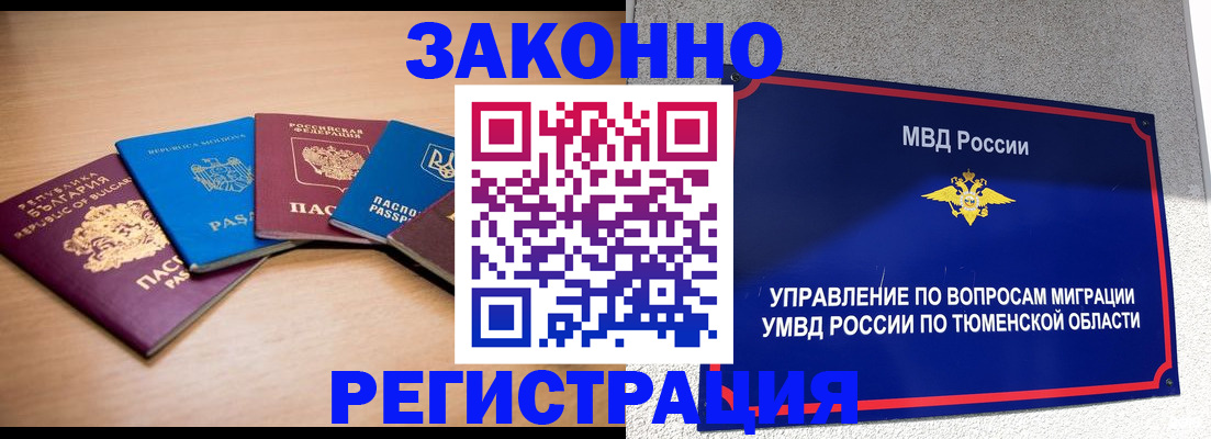 прописка в квартире в Саратове