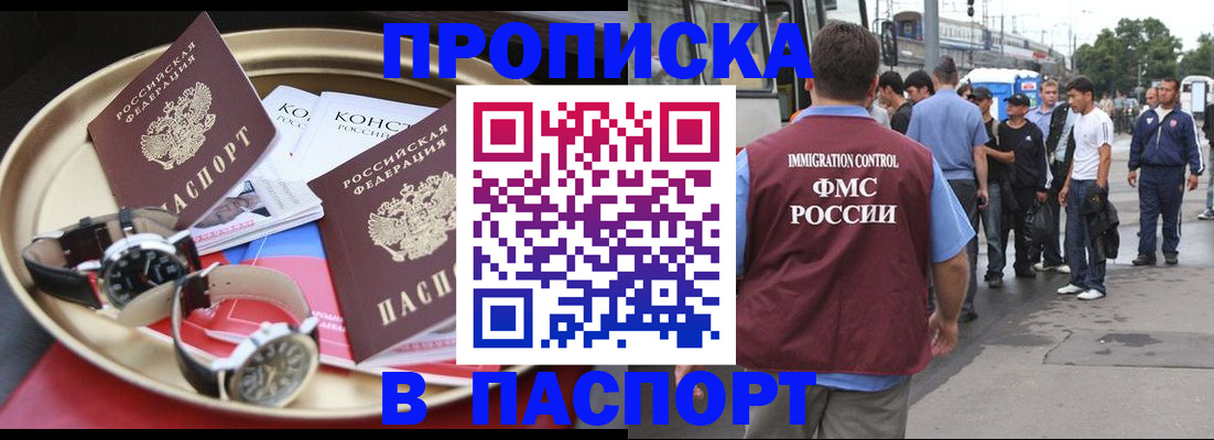 где прописаться в Саратове